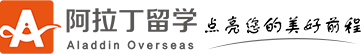 江蘇阿拉丁留學咨詢有限公司
